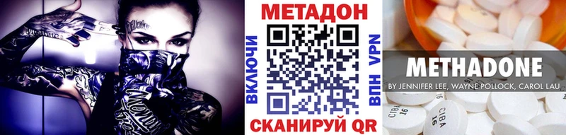 МЕТАДОН methadone  Таштагол 